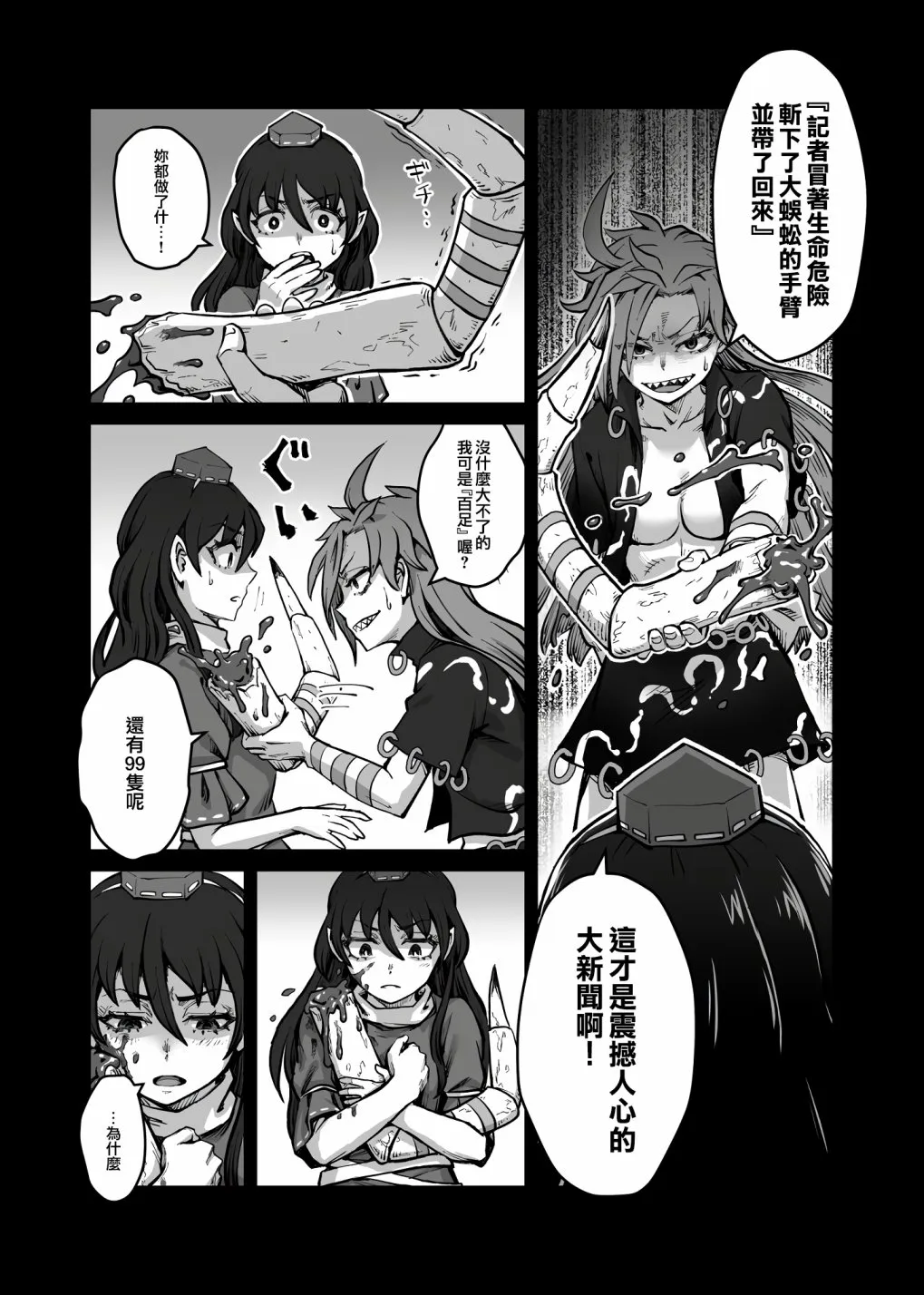 第1话 第17页