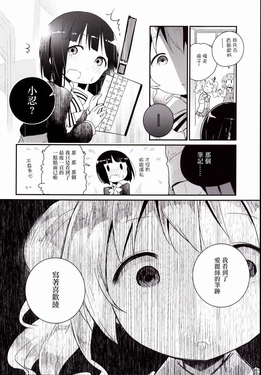 第1话 第23页