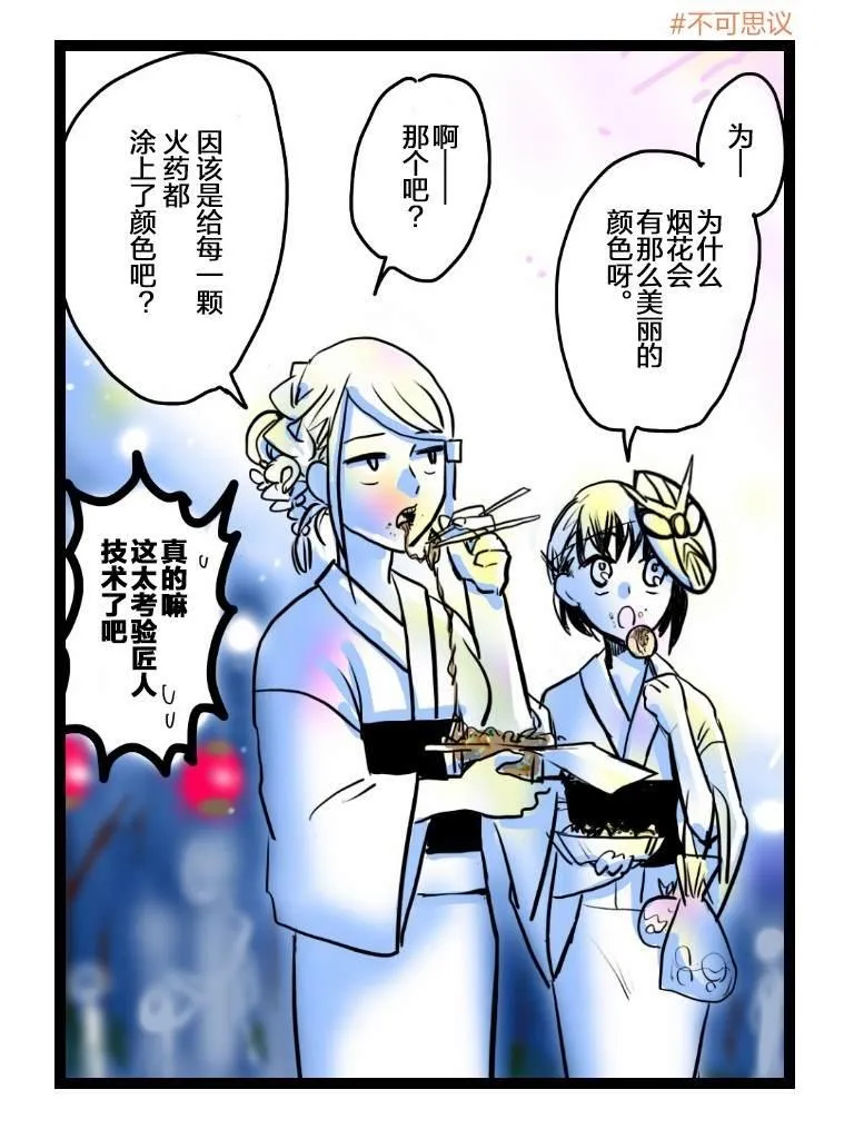 第1话 第19页