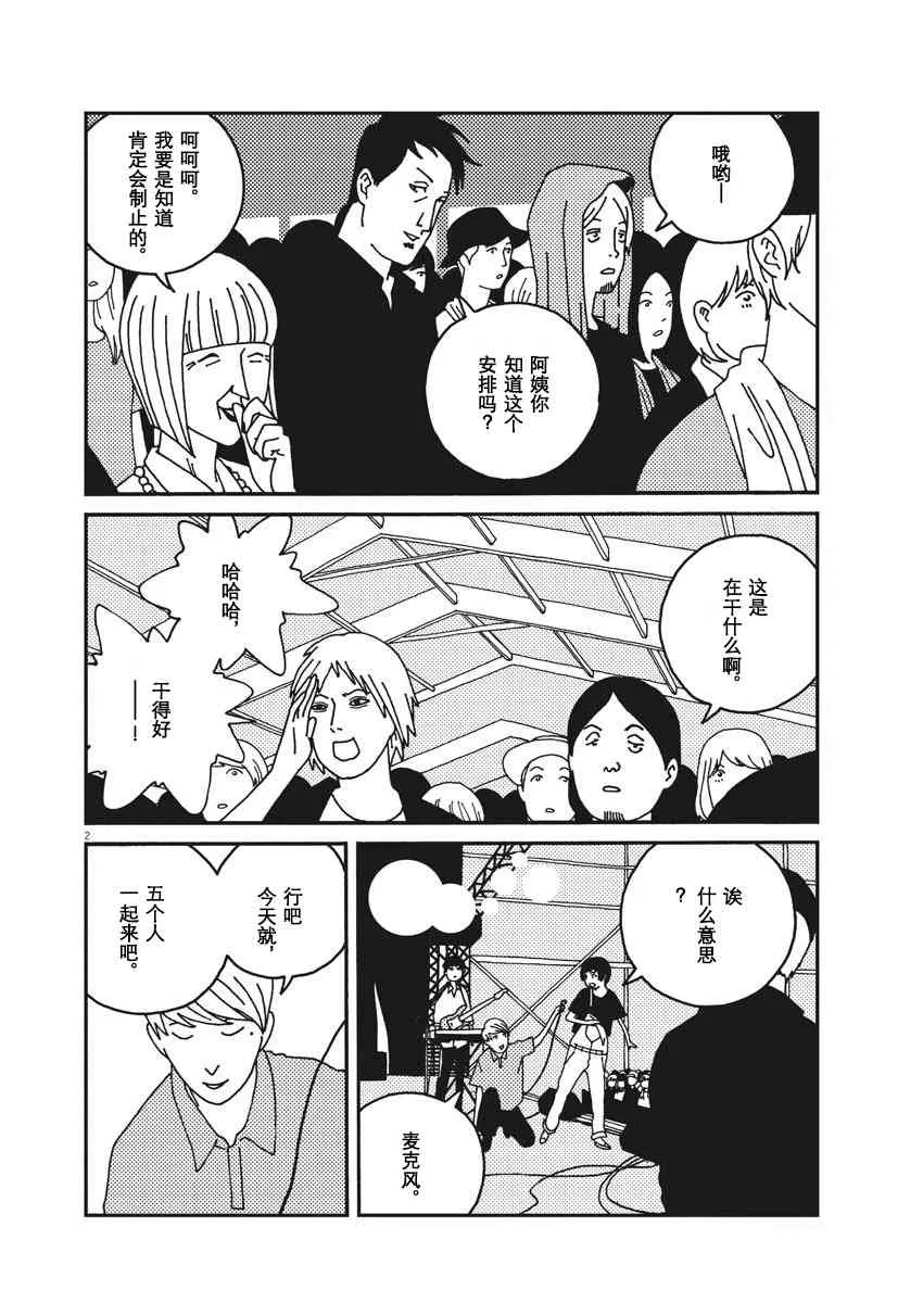 53话 第2页
