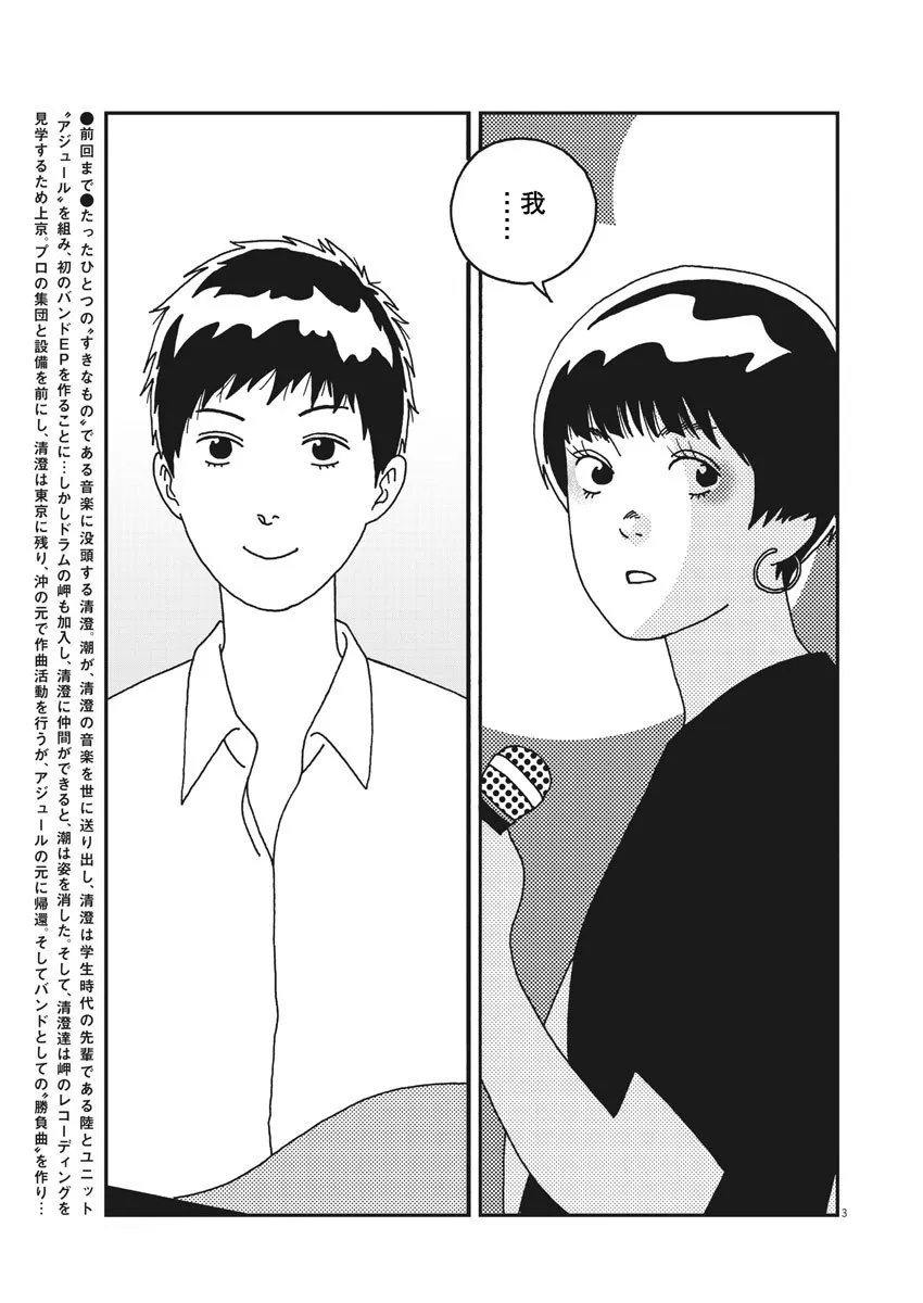 53话 第3页