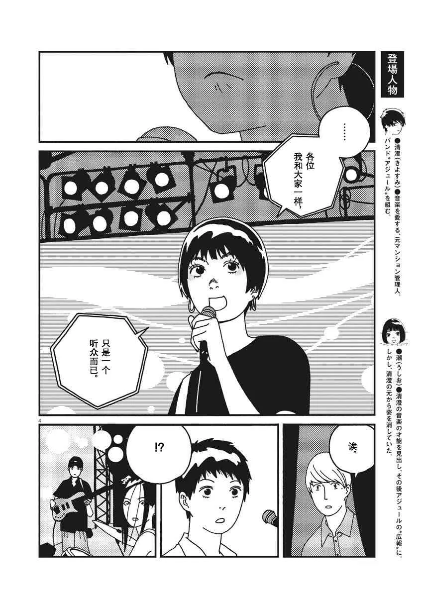 53话 第4页