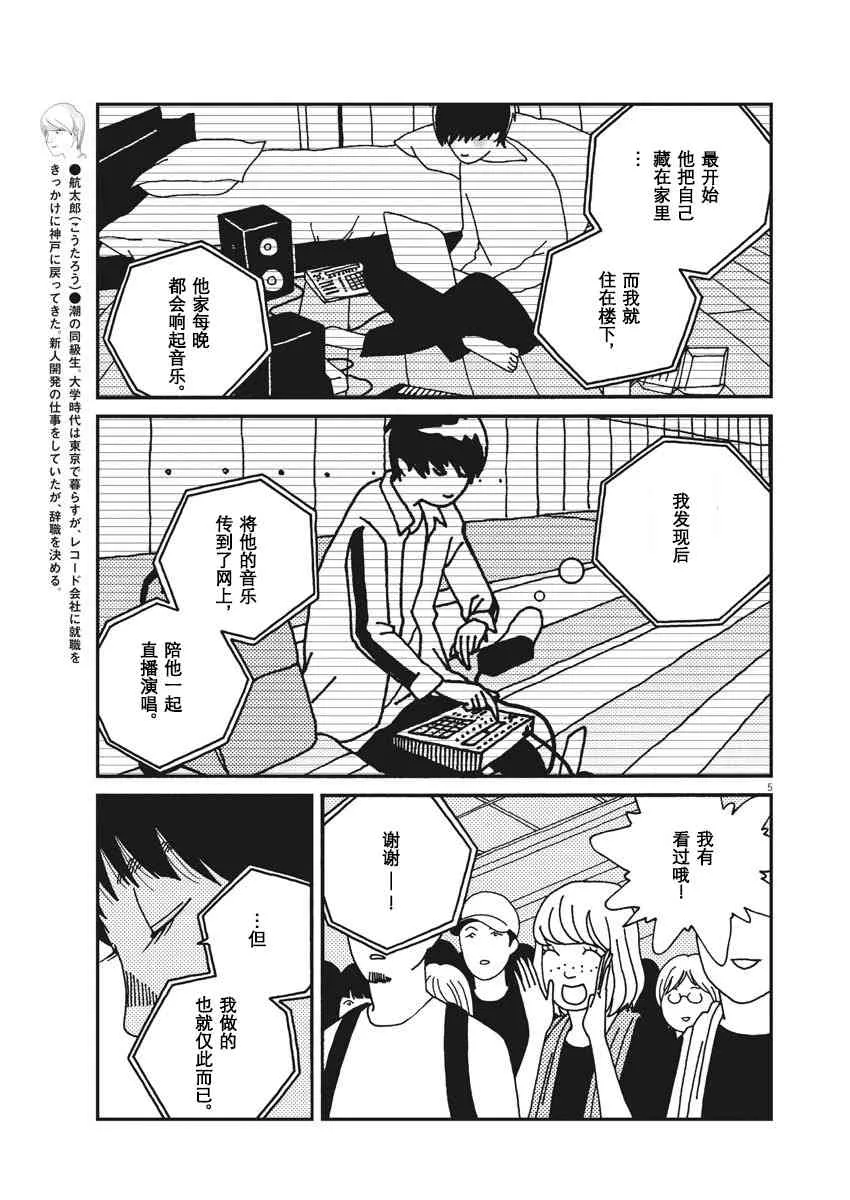 53话 第5页