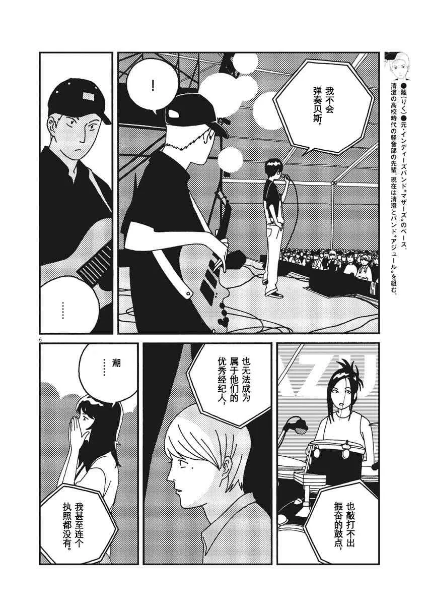 53话 第6页