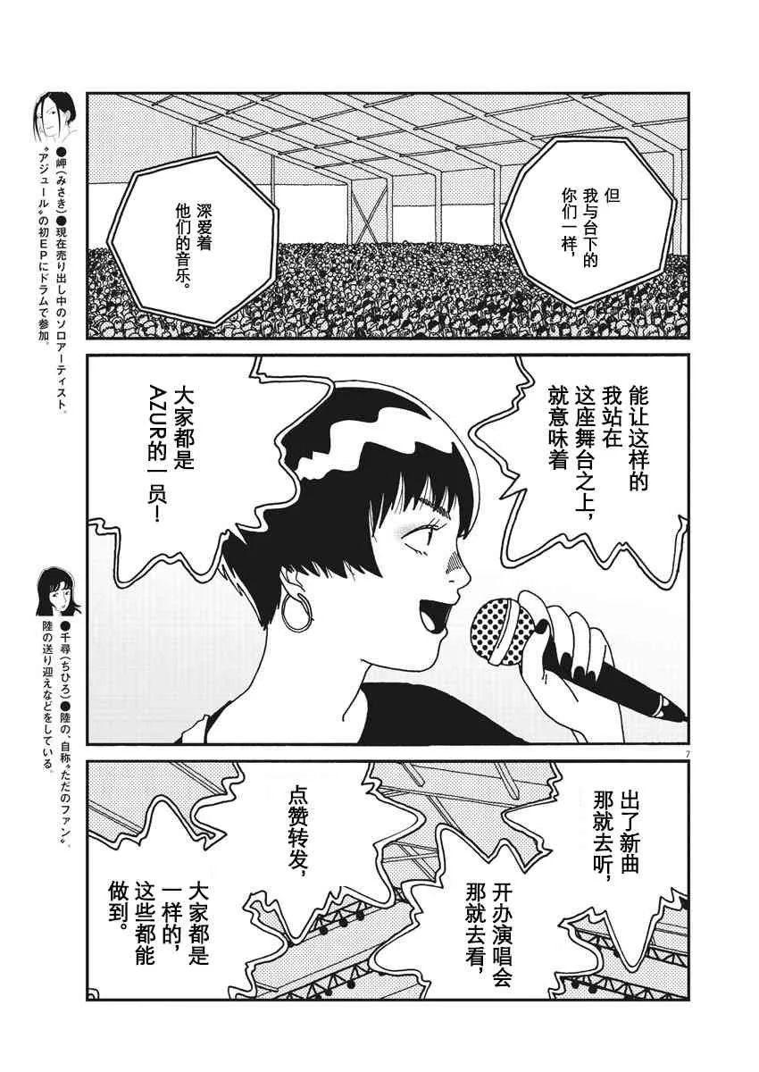53话 第7页