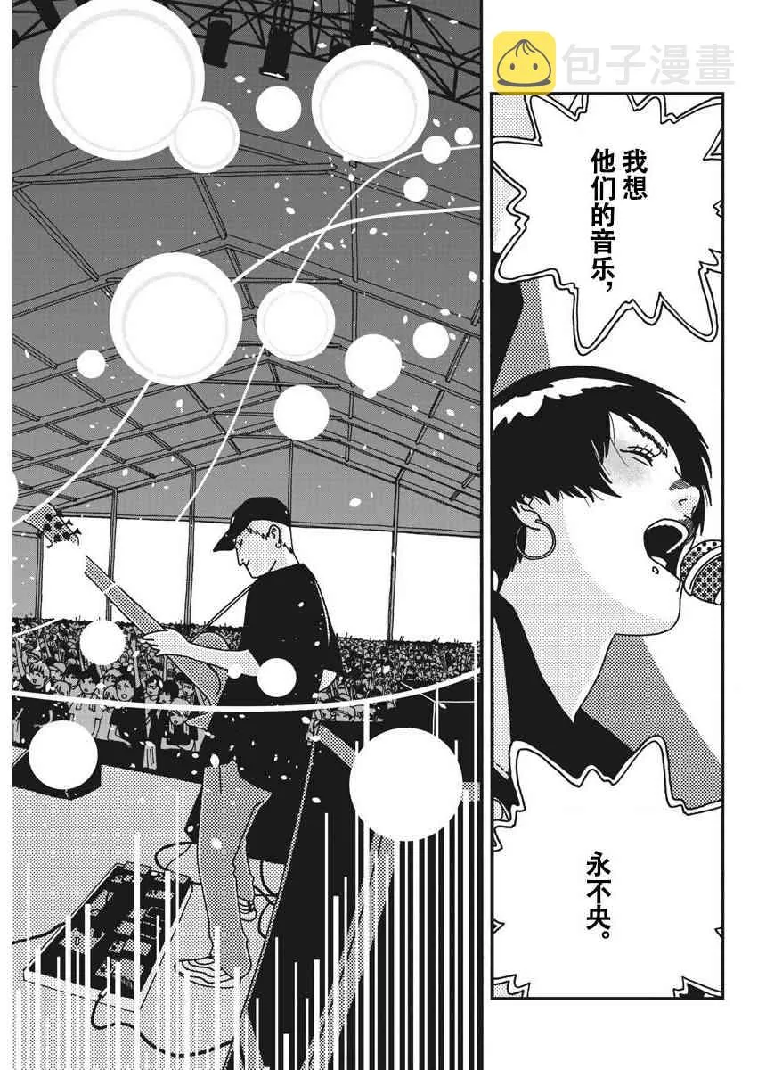 53话 第8页
