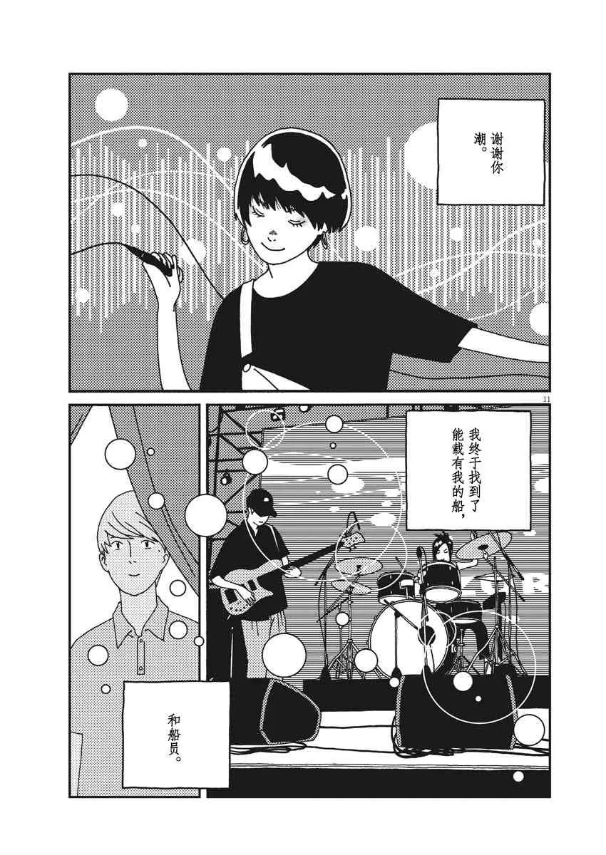53话 第11页