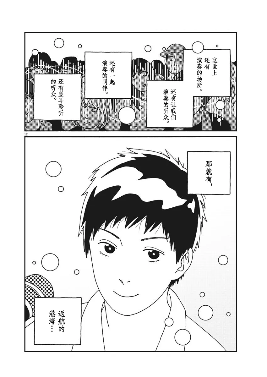 53话 第12页