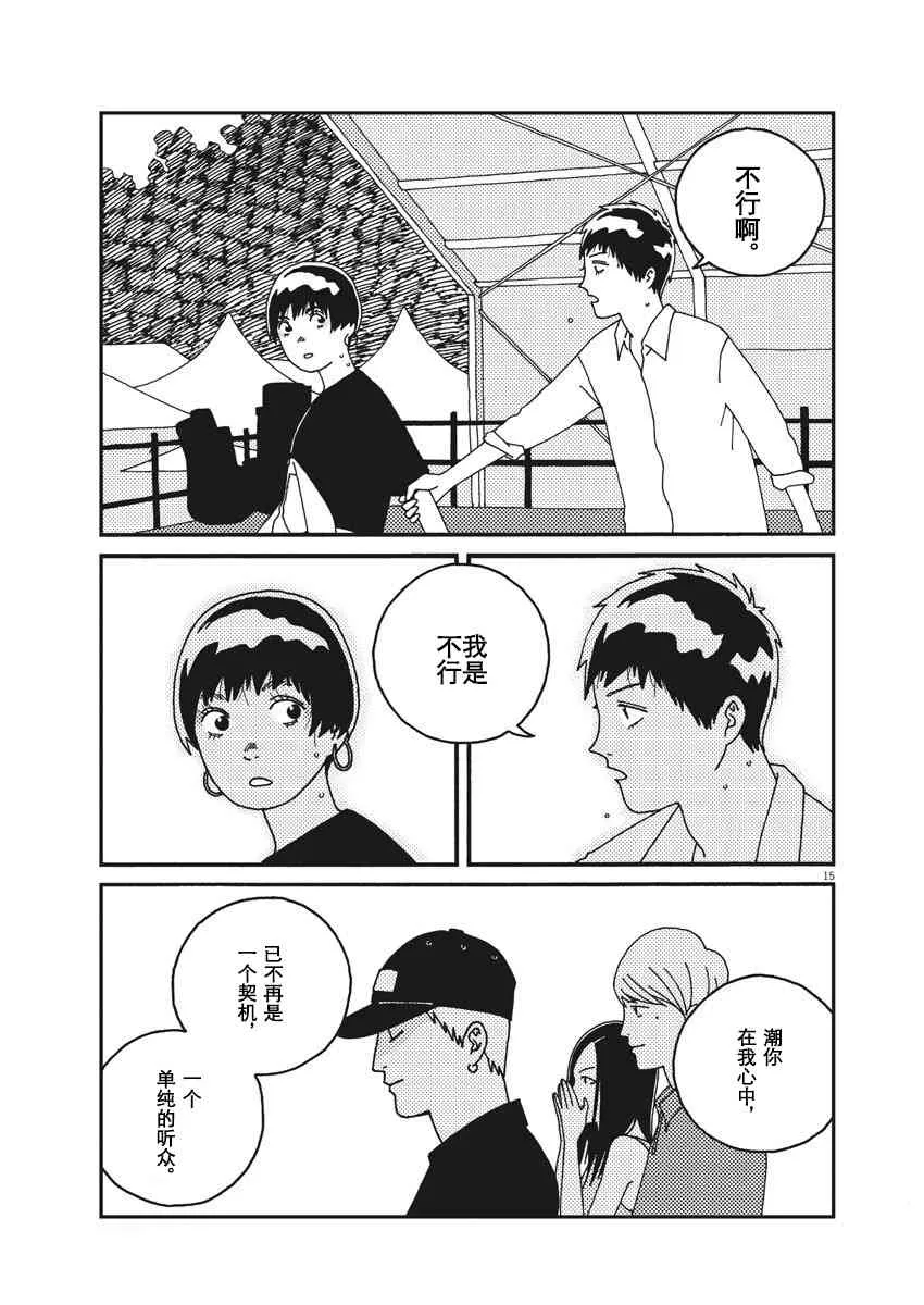 53话 第15页