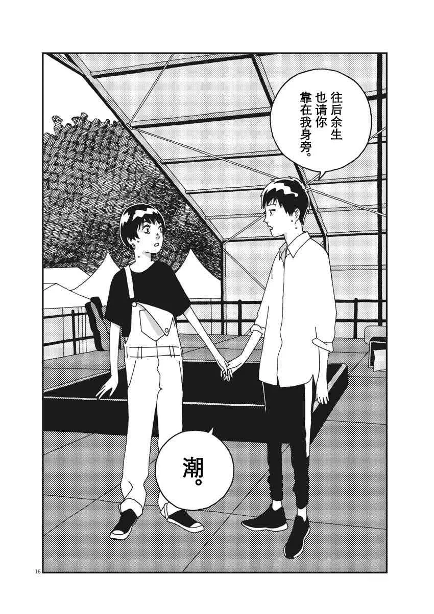 53话 第16页