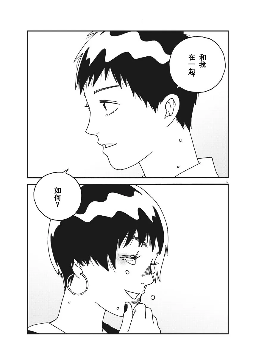 53话 第17页