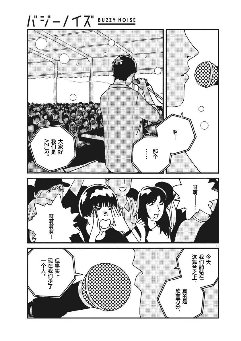 52话 第15页