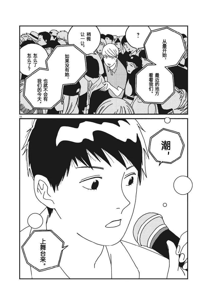 52话 第16页