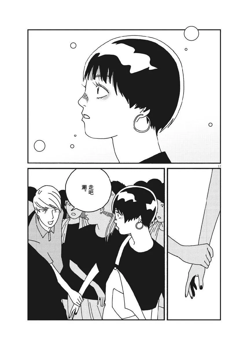 52话 第17页
