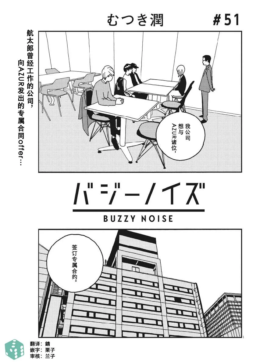 51话 第1页