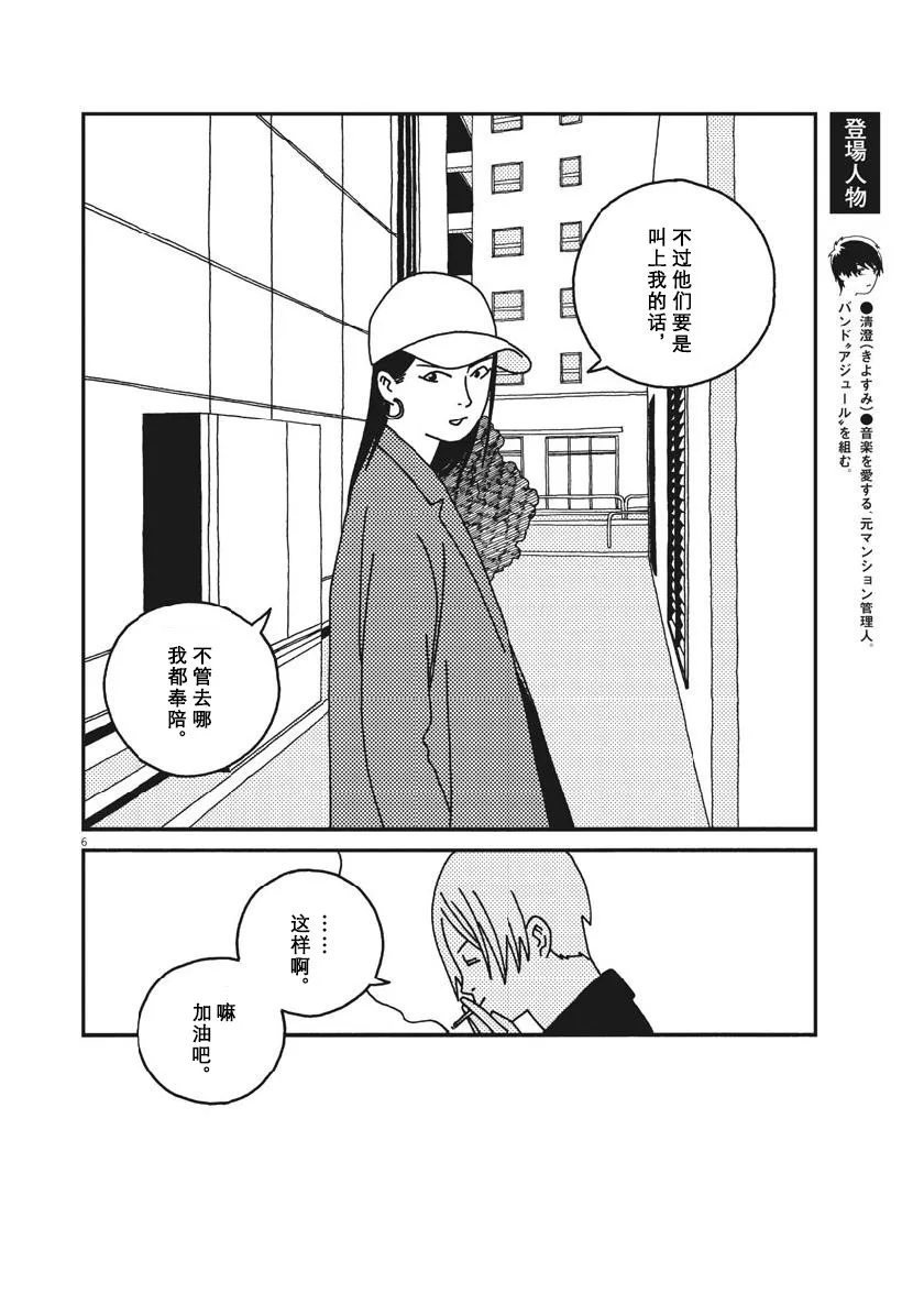 47话 第6页
