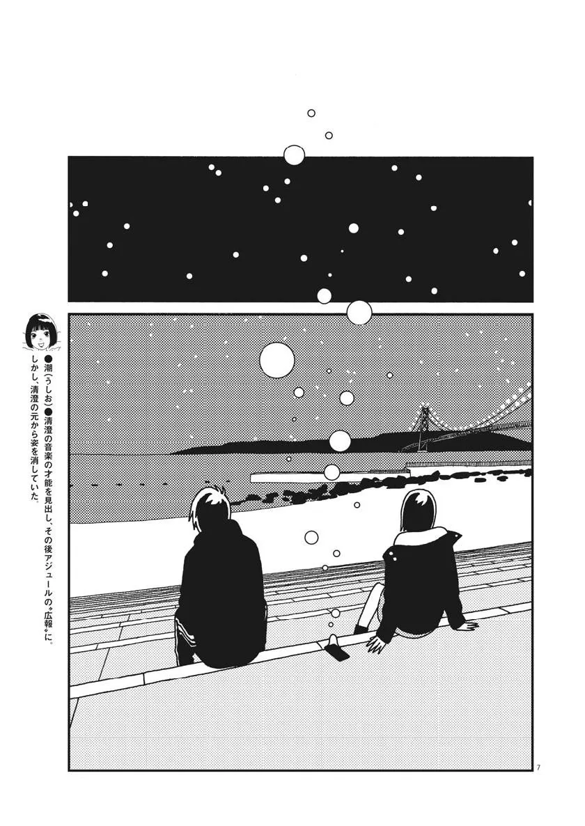 47话 第7页