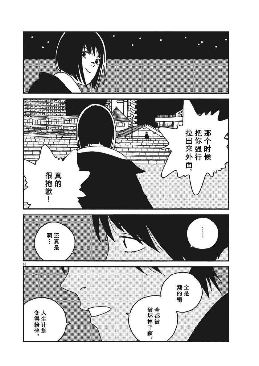 47话 第16页