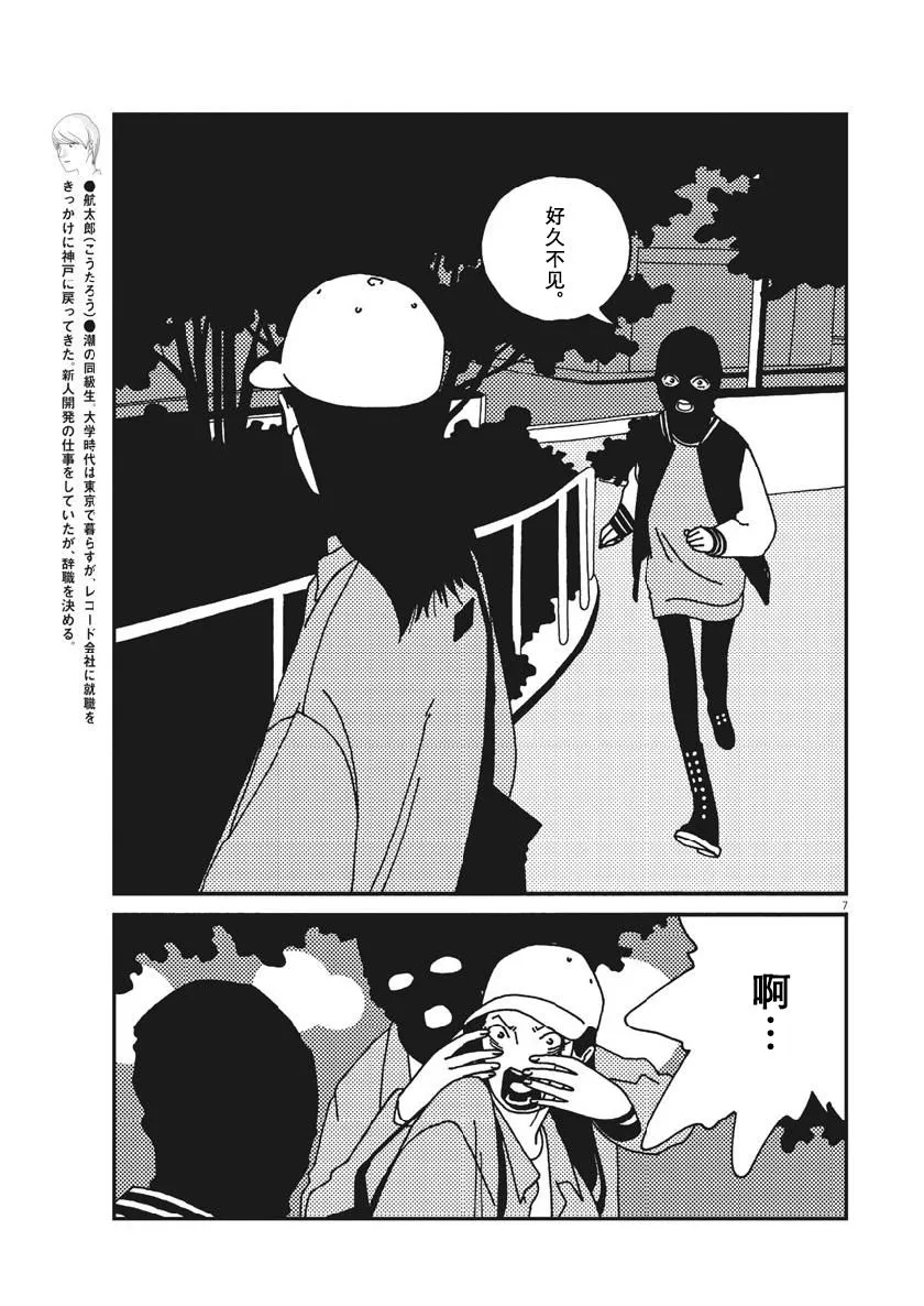 44话 第7页
