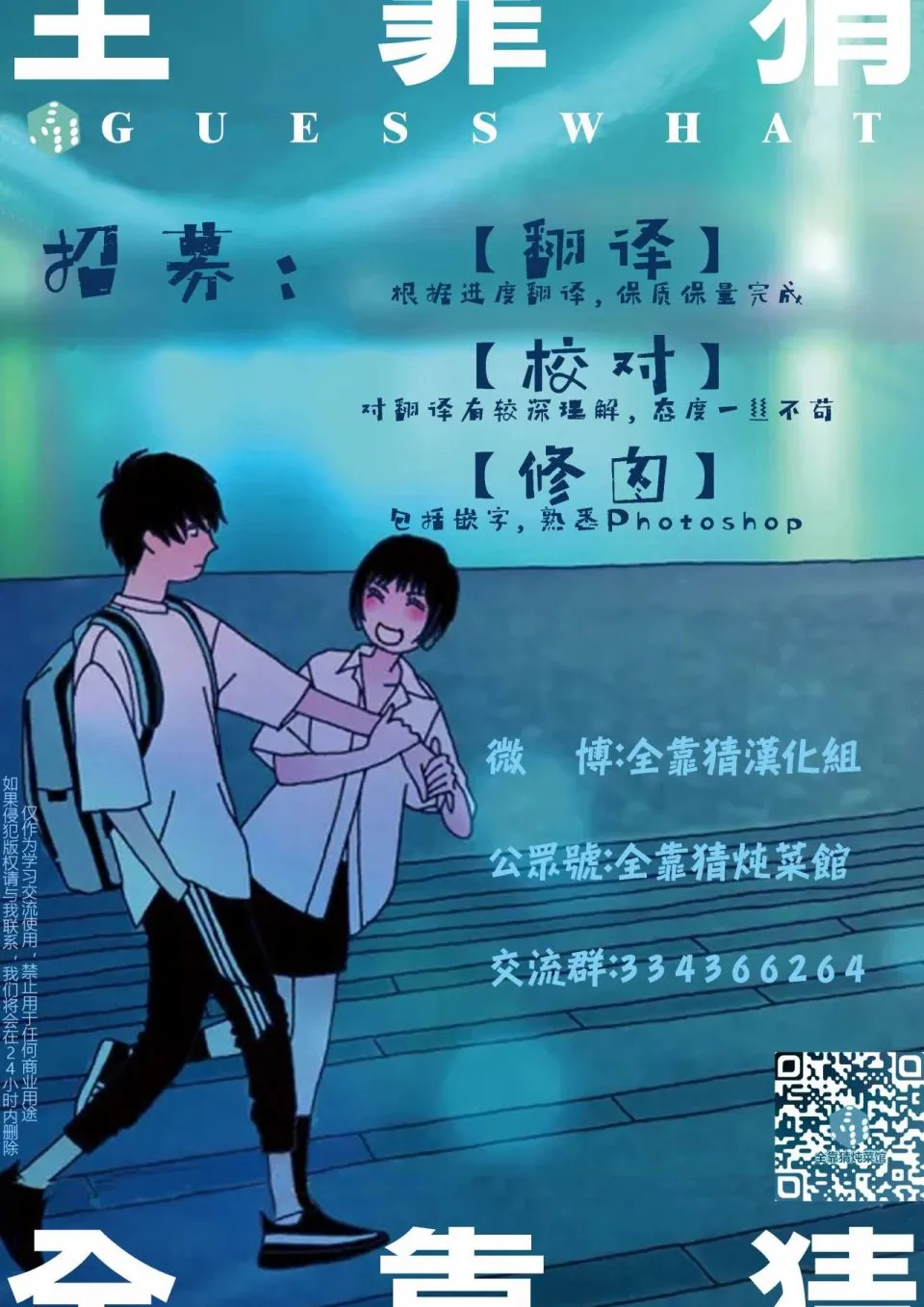 44话 第19页