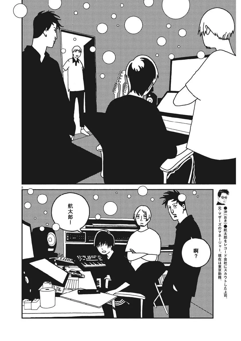 39话 第8页