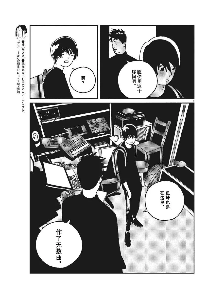 38话 第9页