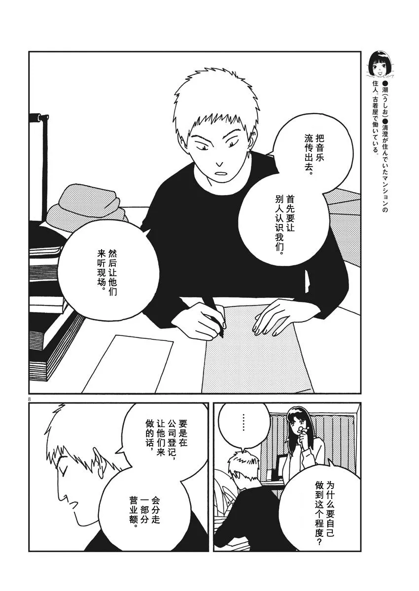 32话 第8页