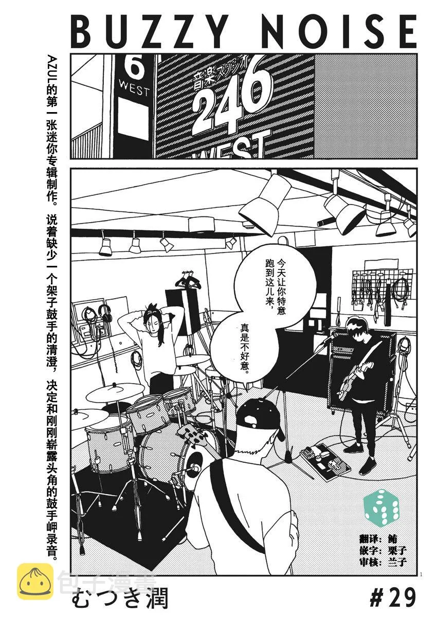 29话 第1页
