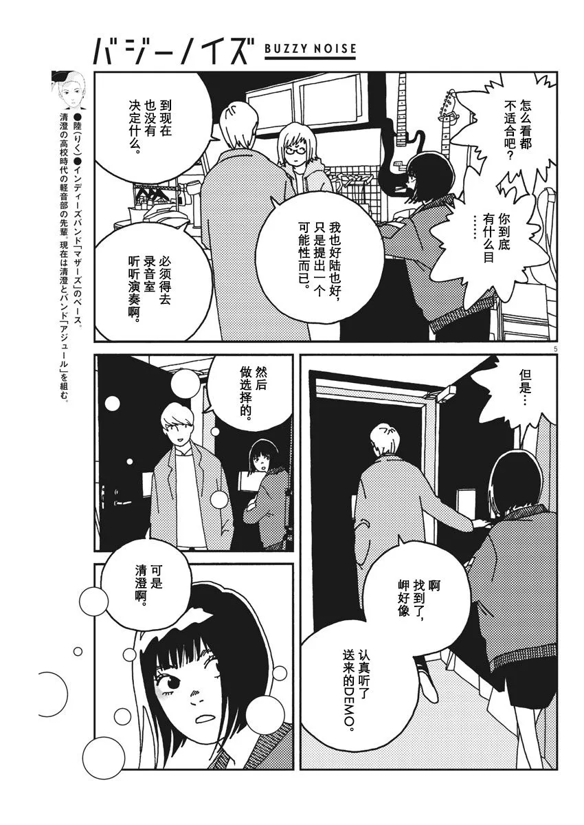 29话 第5页
