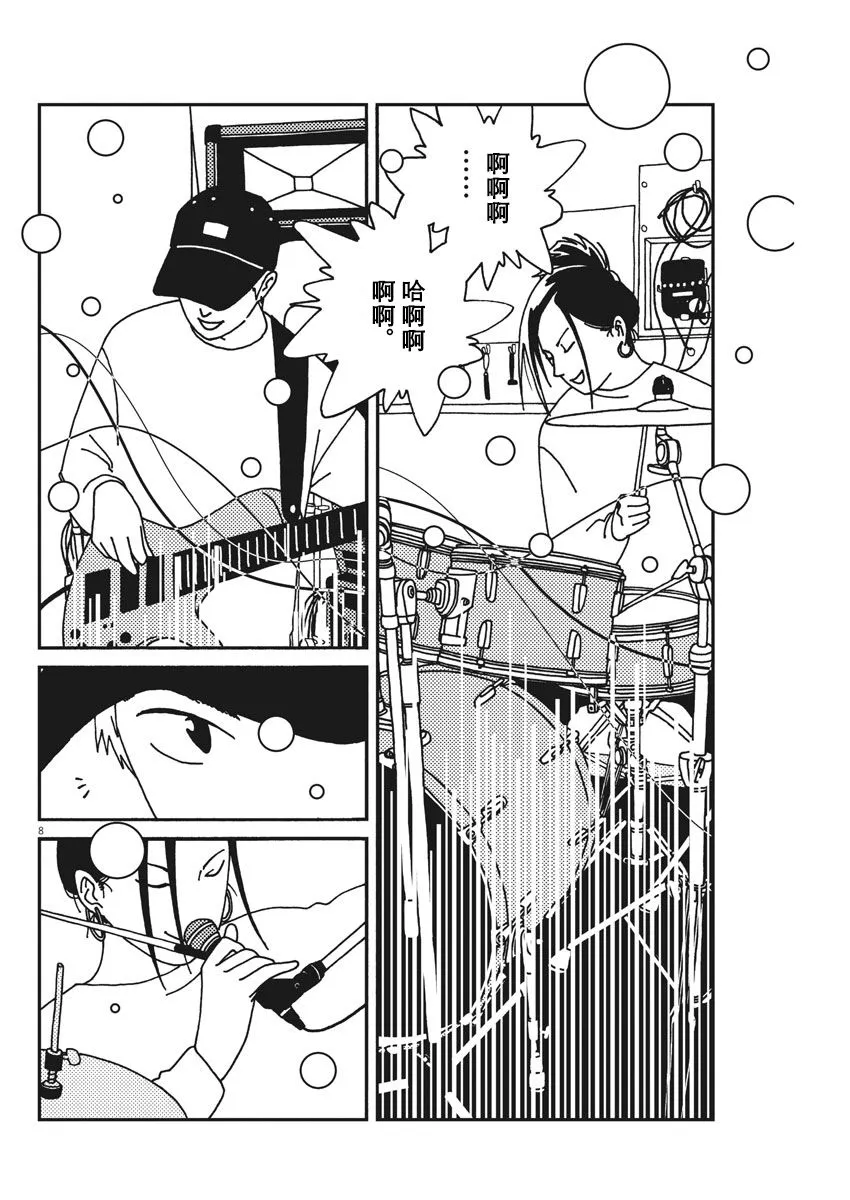 29话 第8页