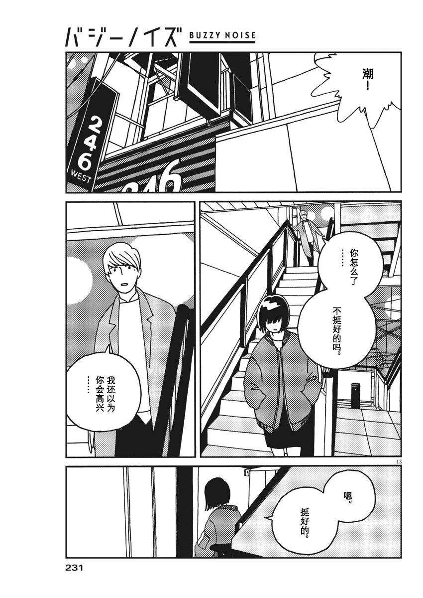29话 第13页