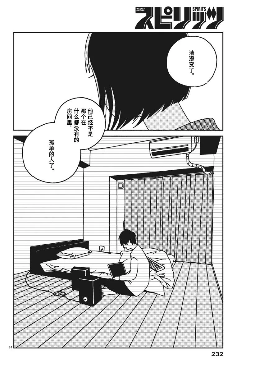 29话 第14页