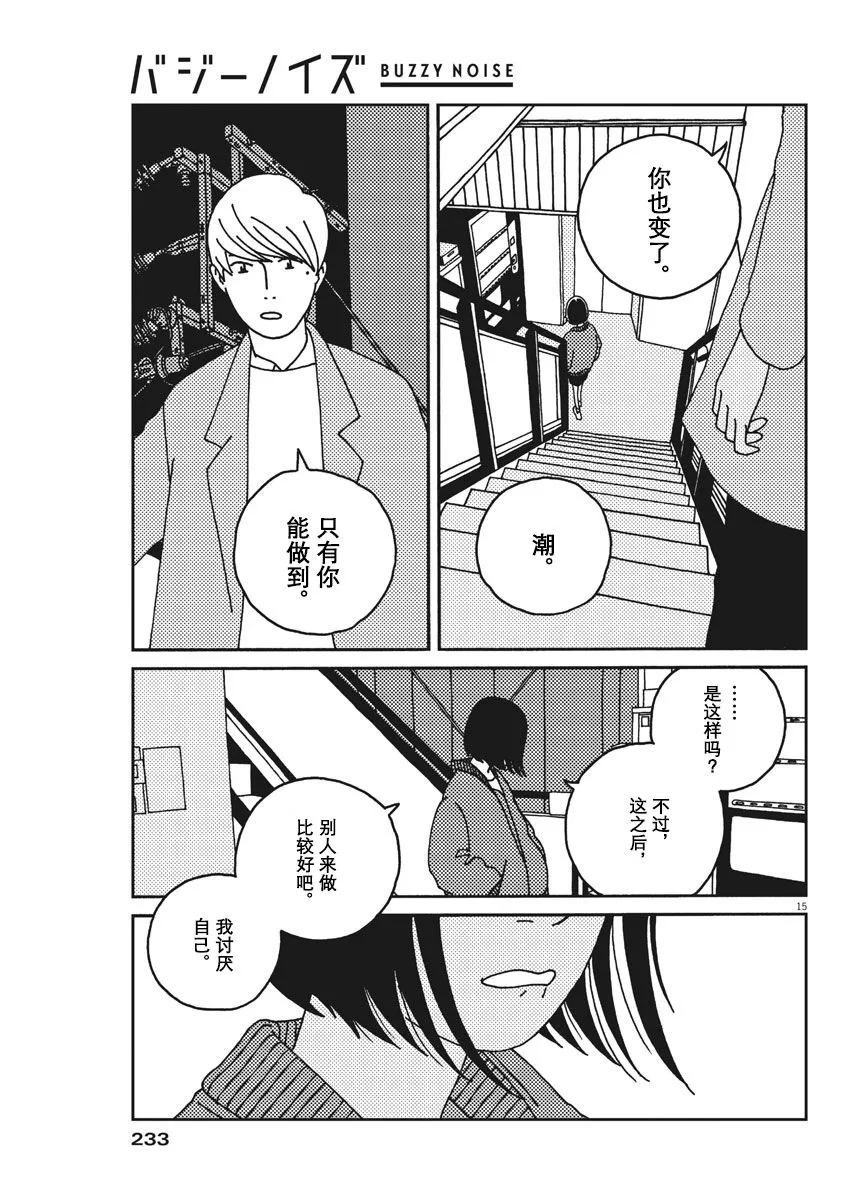 29话 第15页
