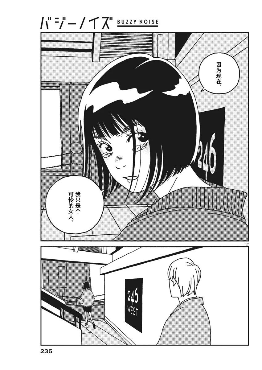 29话 第17页