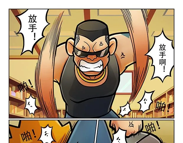 第5话 暗藏玄机的小卖部 第51页
