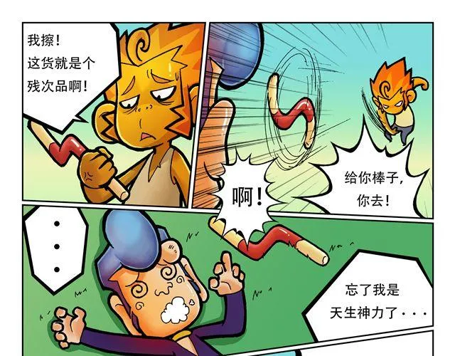 第2话 我的路 第61页