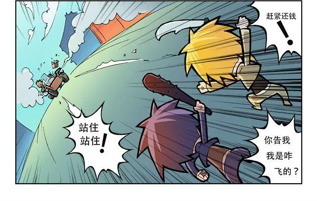 第1话 我是谁？ 第82页