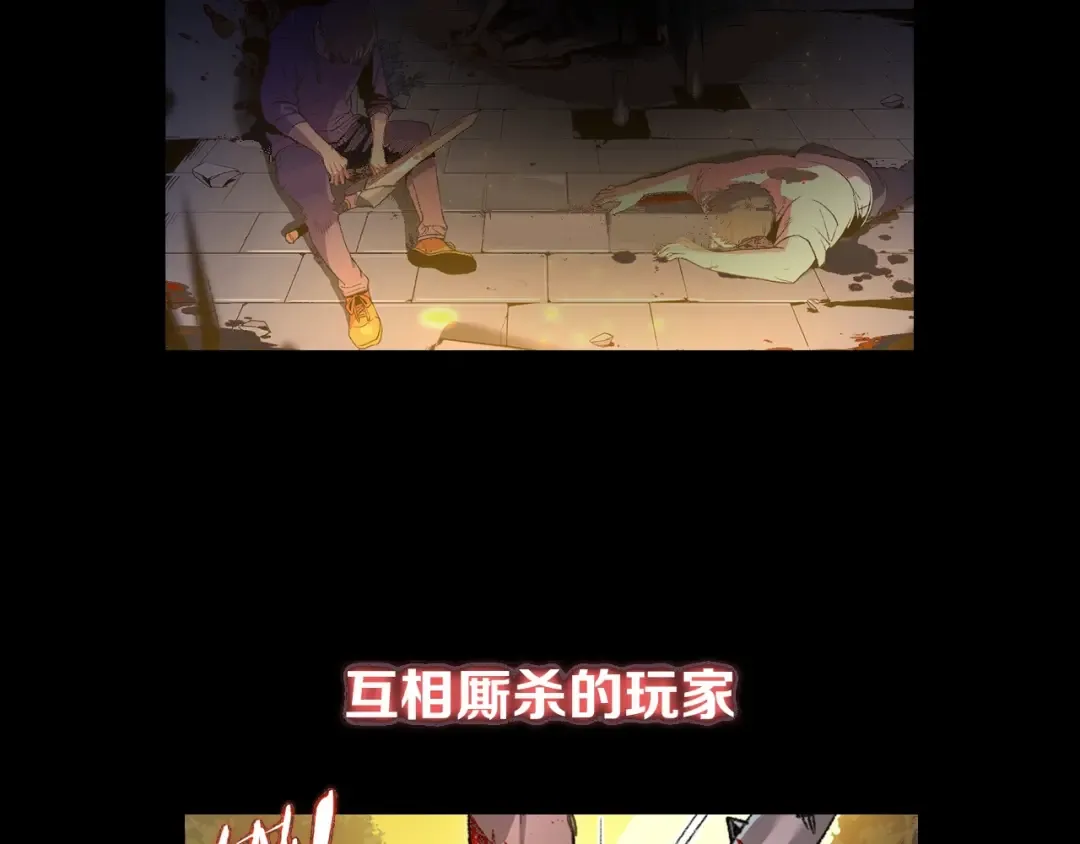 序章 战斗辅助花式升级逆袭中！ 第3页