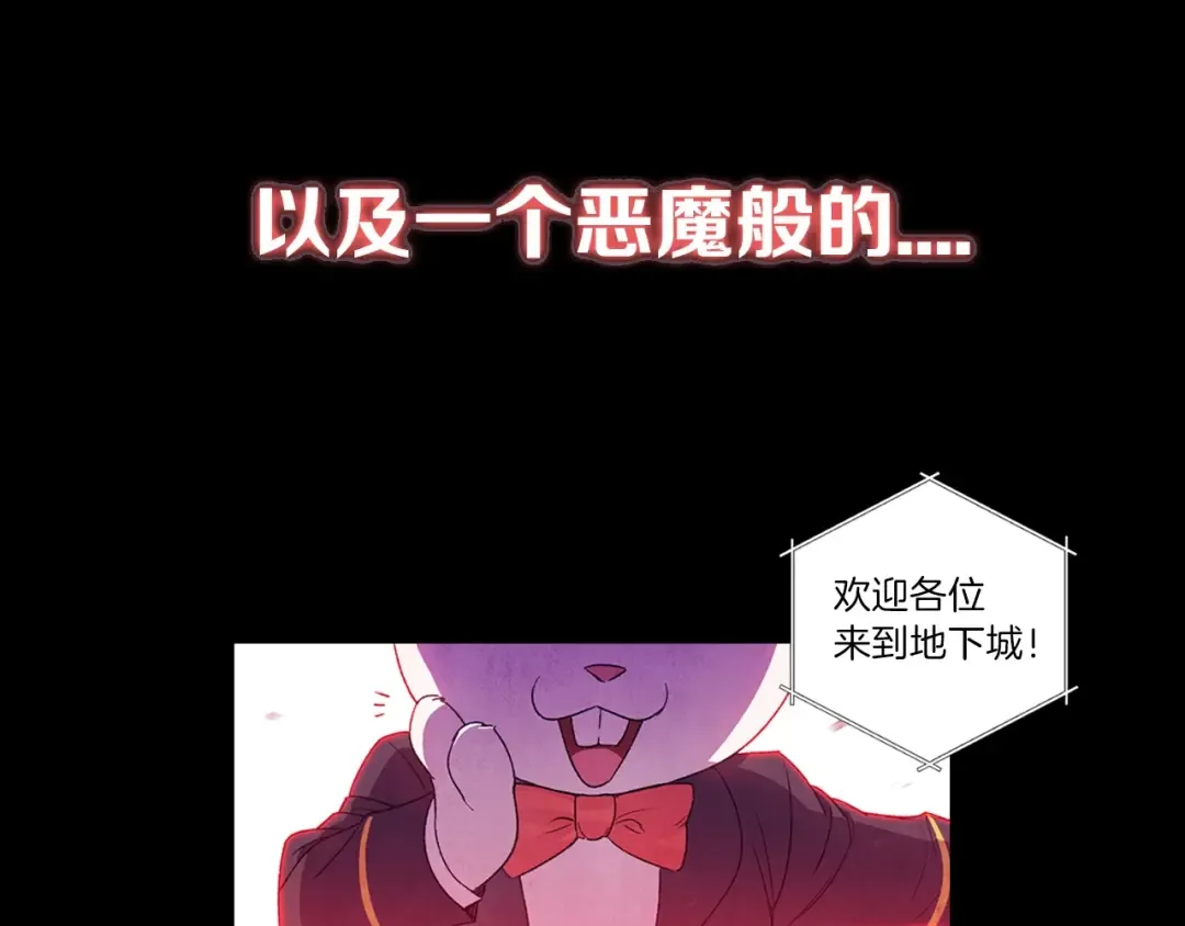 序章 战斗辅助花式升级逆袭中！ 第7页