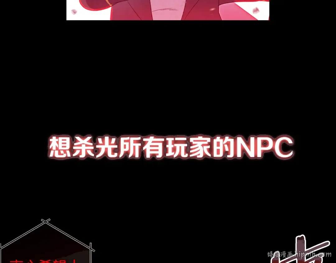 序章 战斗辅助花式升级逆袭中！ 第8页