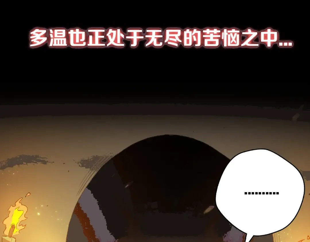 序章 战斗辅助花式升级逆袭中！ 第12页