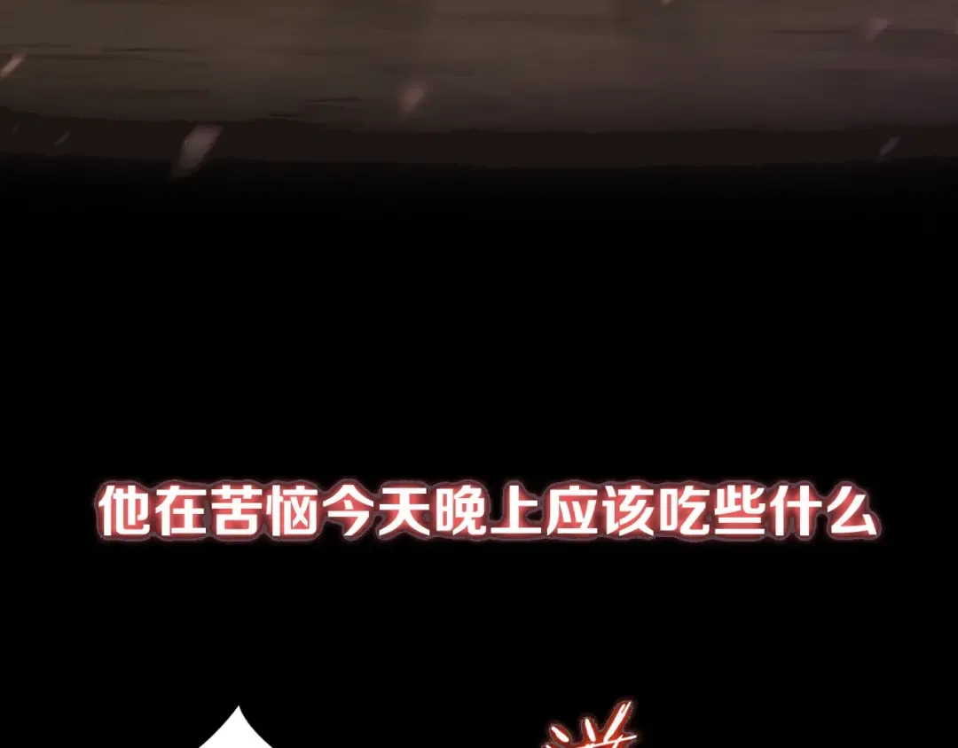 序章 战斗辅助花式升级逆袭中！ 第14页