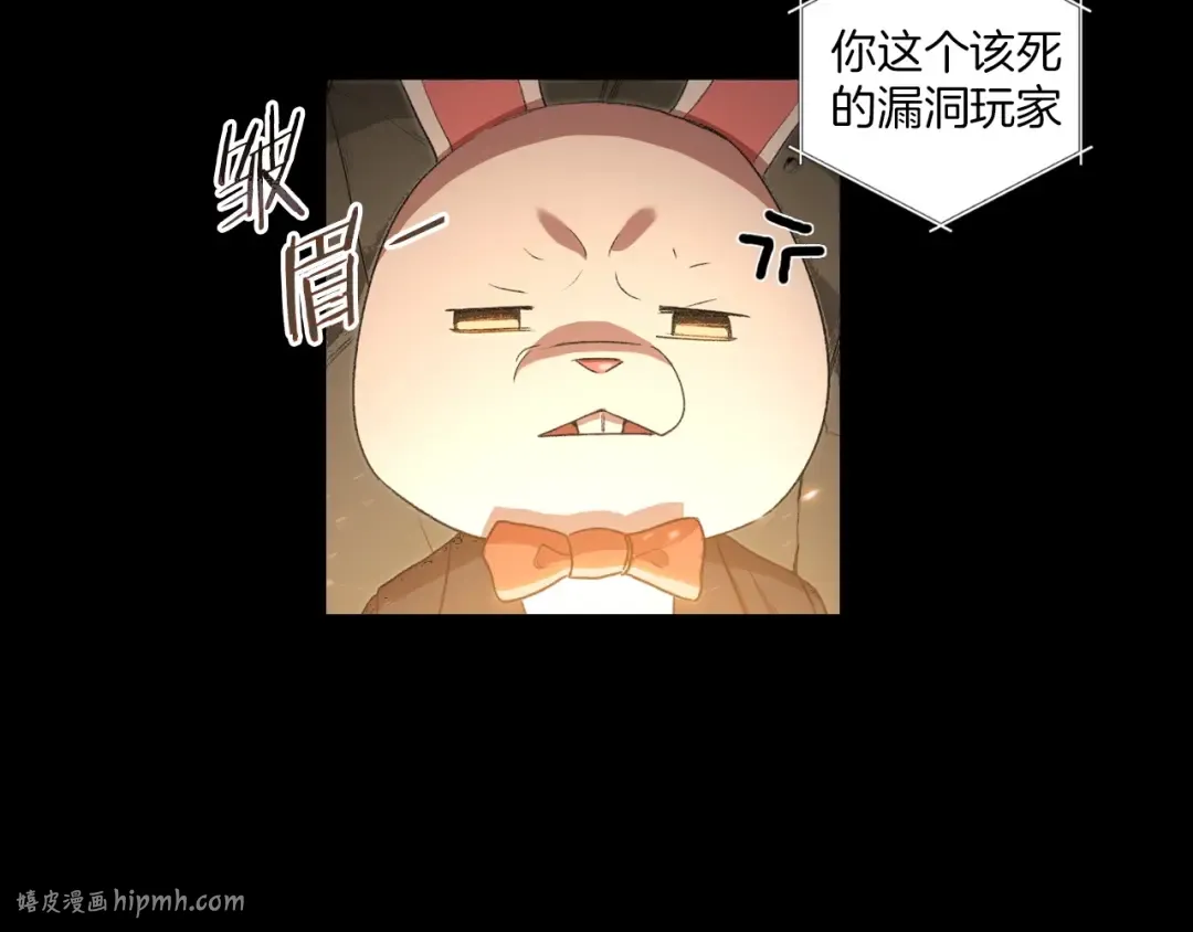 序章 战斗辅助花式升级逆袭中！ 第16页
