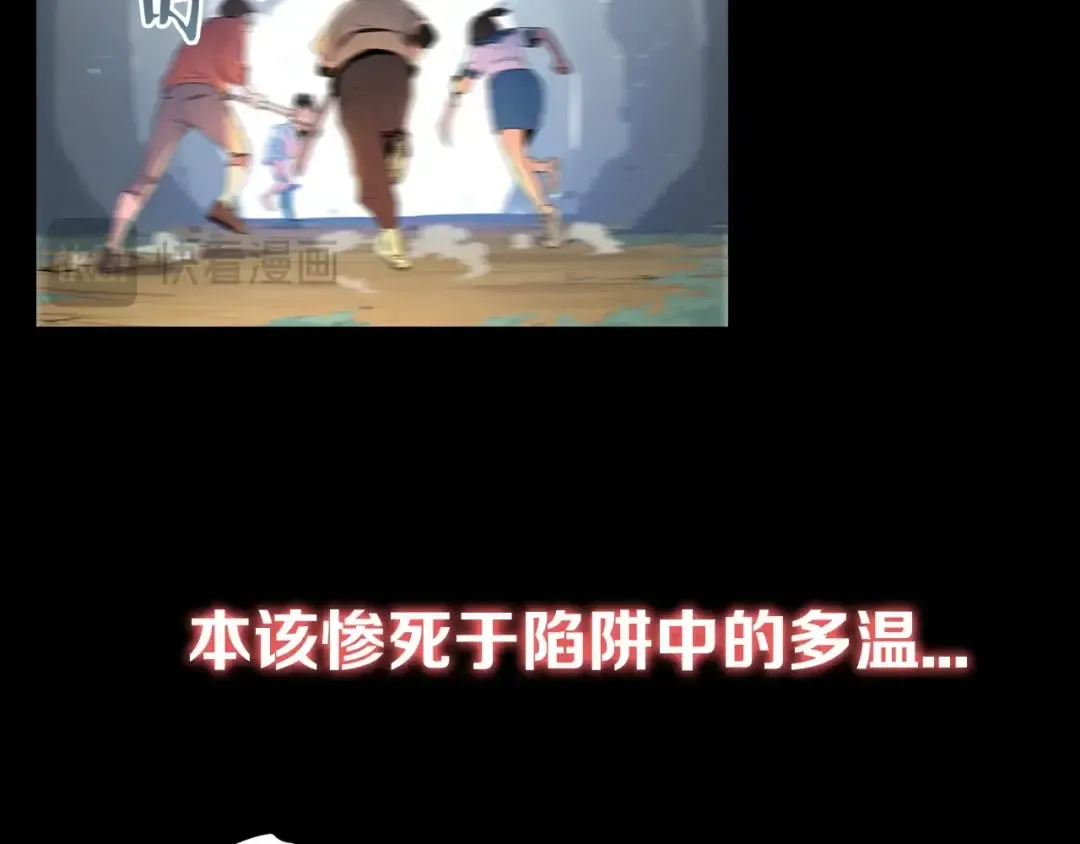 序章 战斗辅助花式升级逆袭中！ 第22页