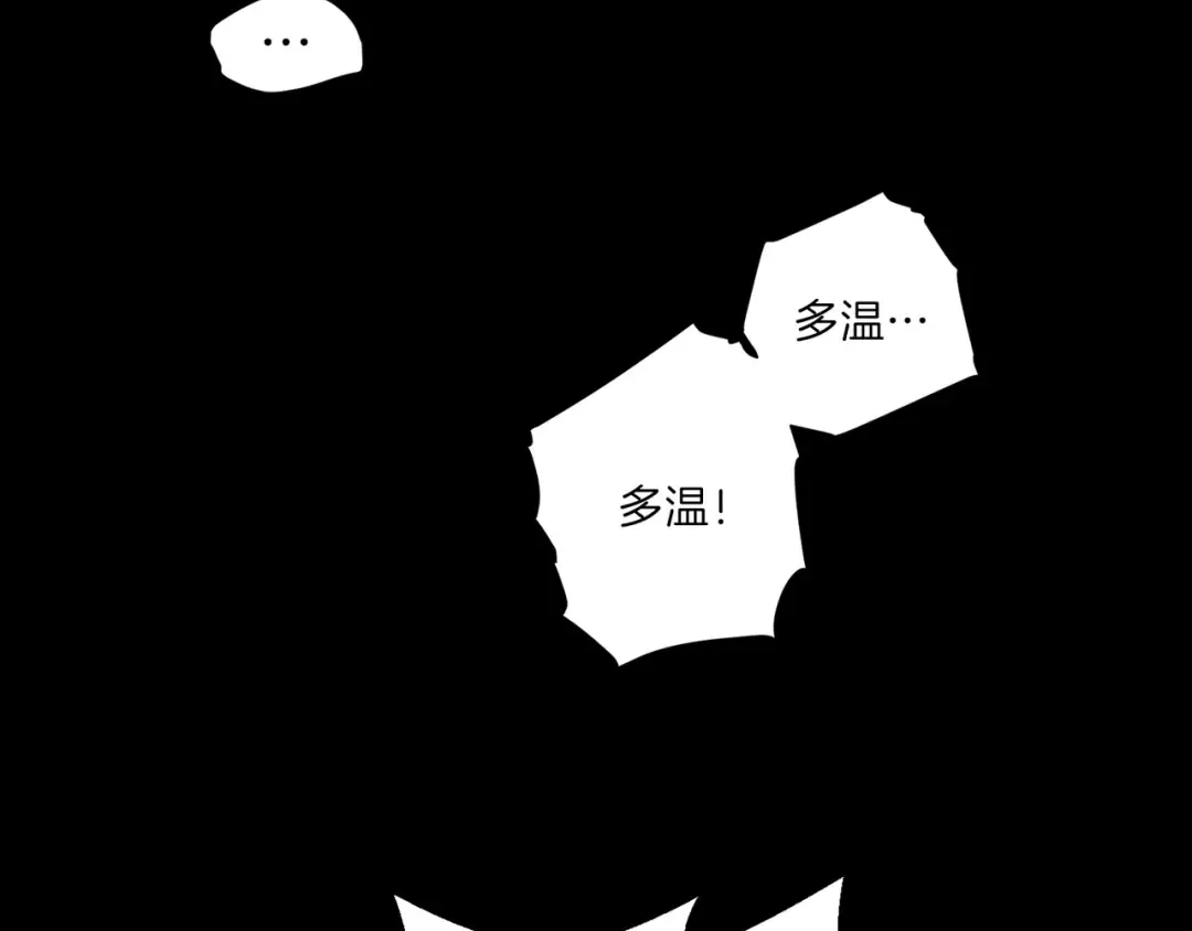 序章 战斗辅助花式升级逆袭中！ 第23页