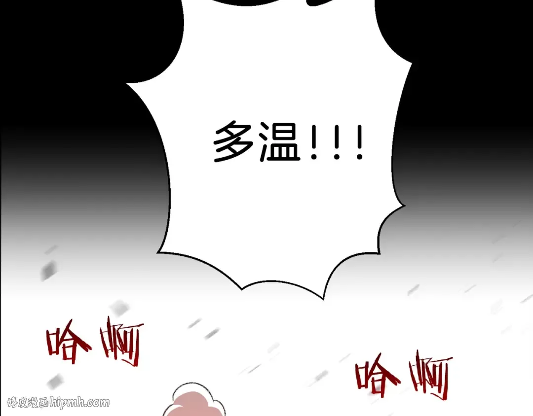 序章 战斗辅助花式升级逆袭中！ 第24页