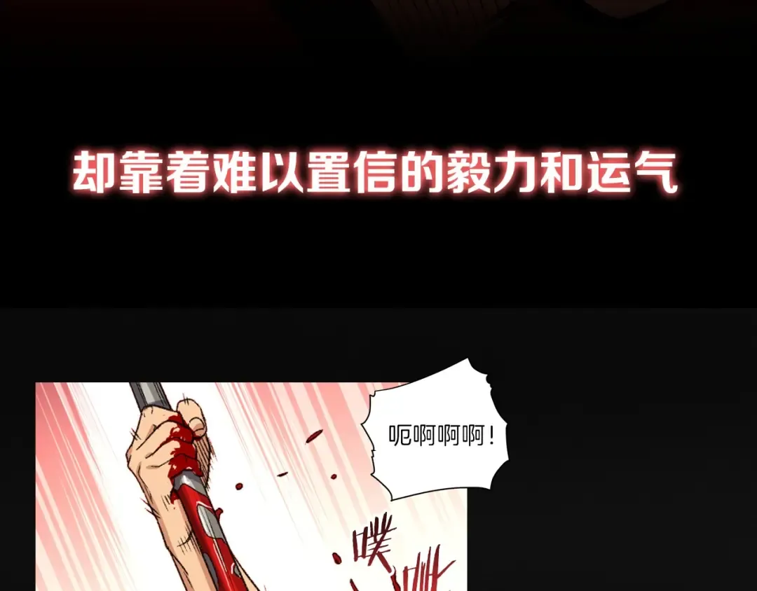 序章 战斗辅助花式升级逆袭中！ 第26页