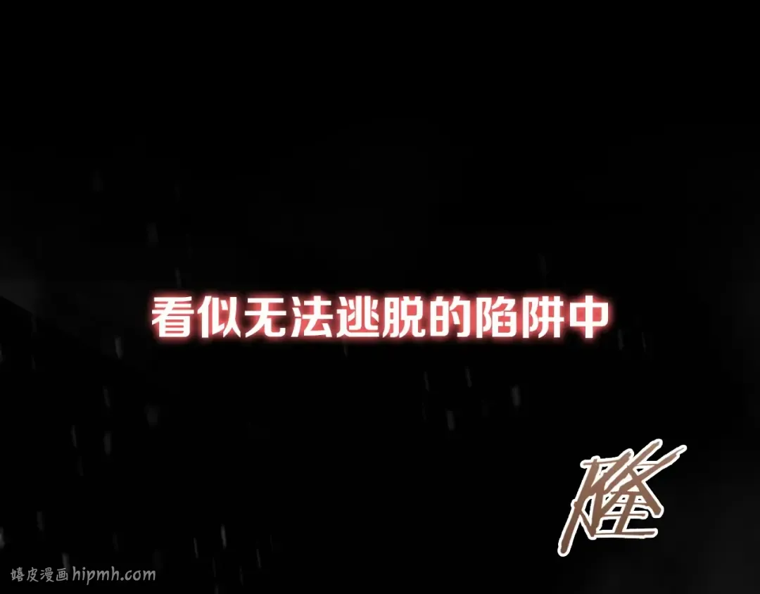 序章 战斗辅助花式升级逆袭中！ 第32页