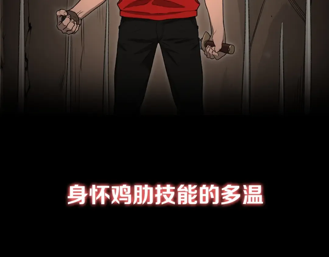 序章 战斗辅助花式升级逆袭中！ 第34页