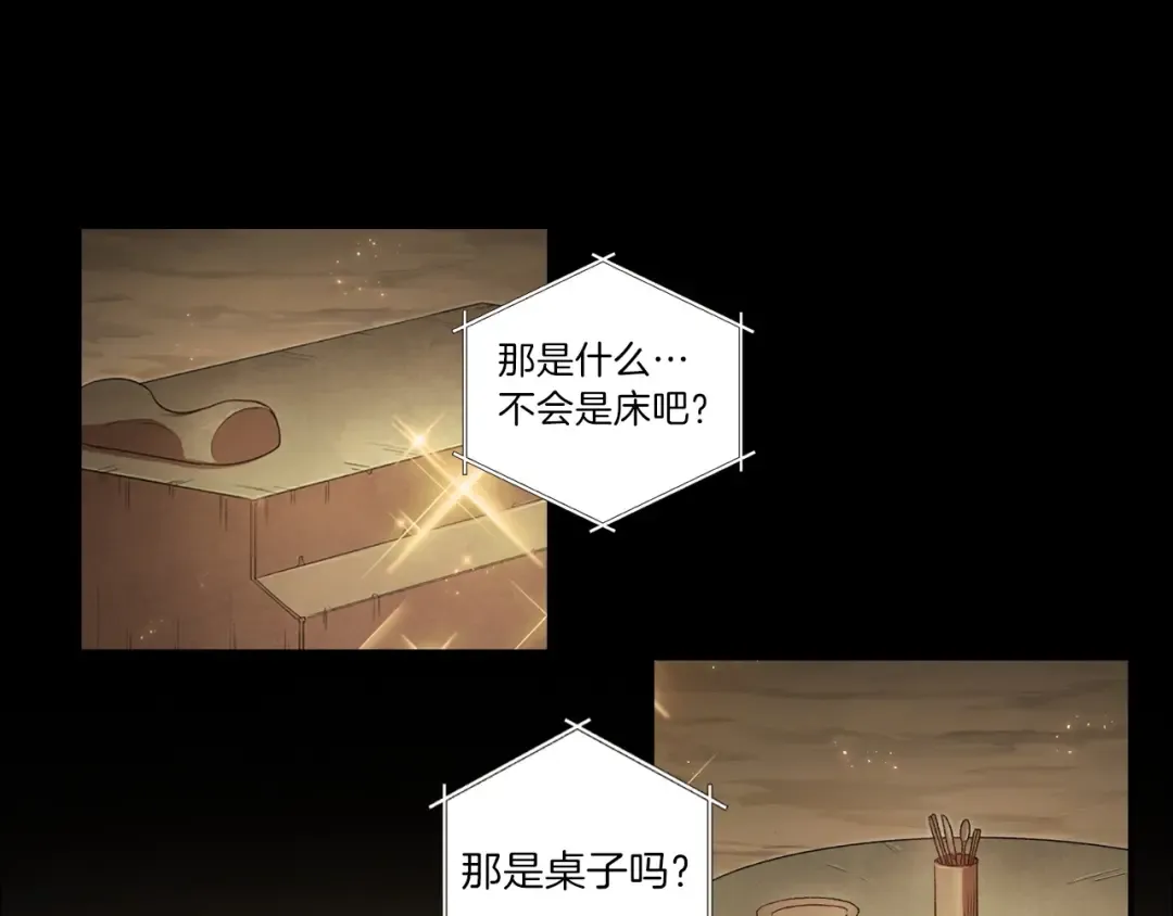 序章 战斗辅助花式升级逆袭中！ 第37页